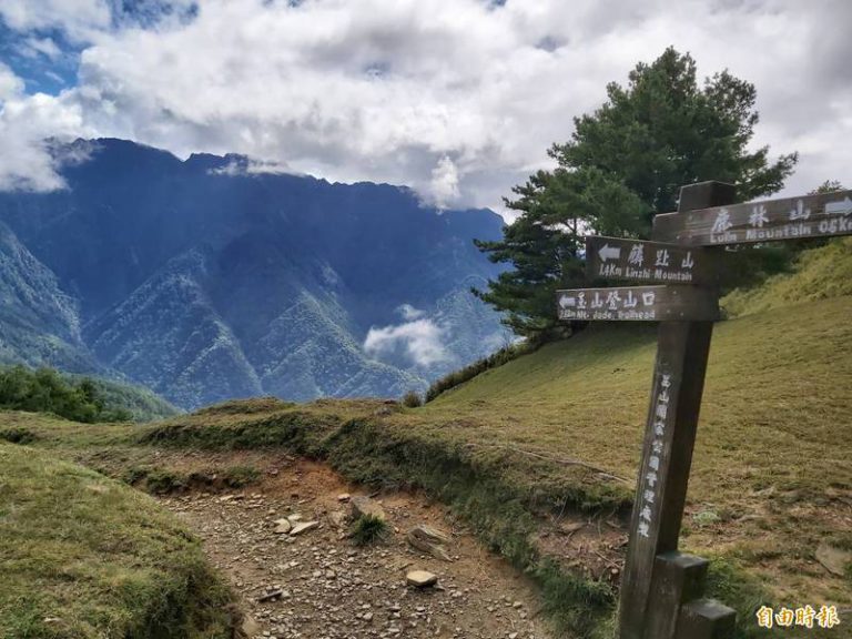 春遊南投登山步道, 自由時報