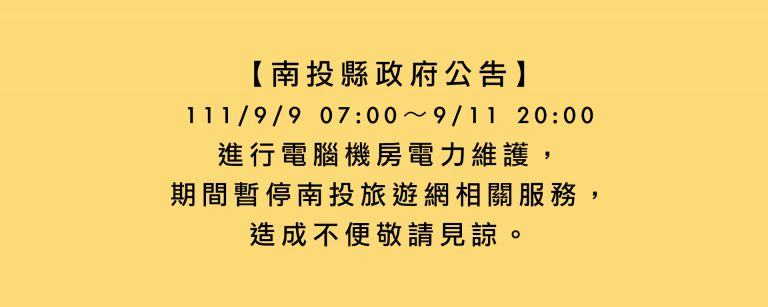 機房電力維護公告