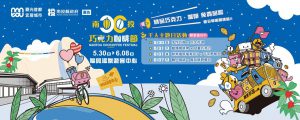 2025南投巧克力咖啡節BN