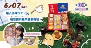 千人主題日體驗活動4