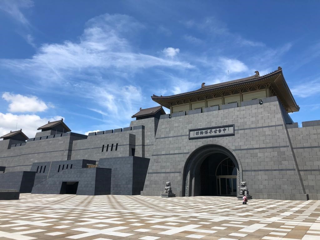 中台世界博物館 Chung Tai World Museum