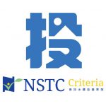 nstc投 04