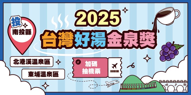 2025金泉獎票選