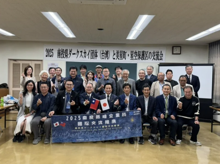 兩大絕美暗空公園交流