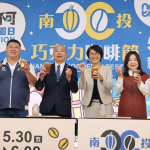2025南投巧克力咖啡節