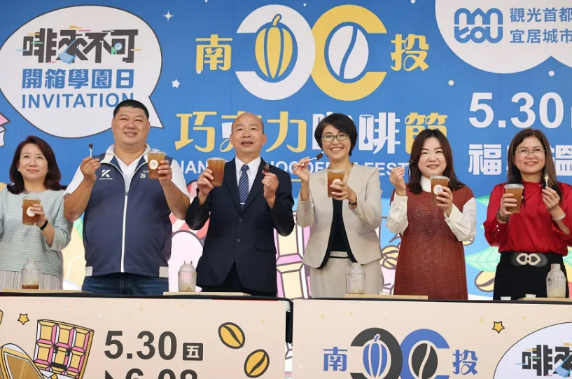 2025南投巧克力咖啡節 5月30盛大登場 百家品牌邀您共度端午假期