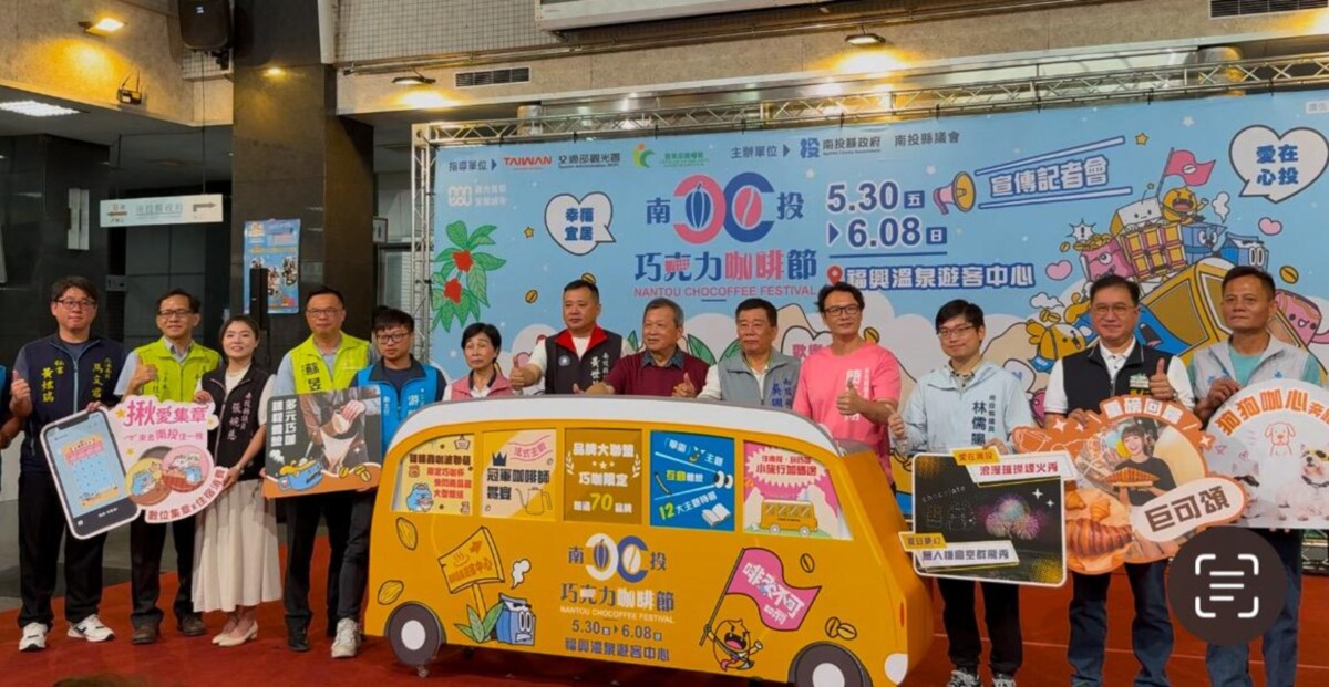 南投巧克力咖啡節共植綠意品味療癒　農保署南投分署6/1主題日「農村小童去野餐」