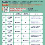 1140729南投縣露營場下鄉駐點免費諮詢服務場次 1