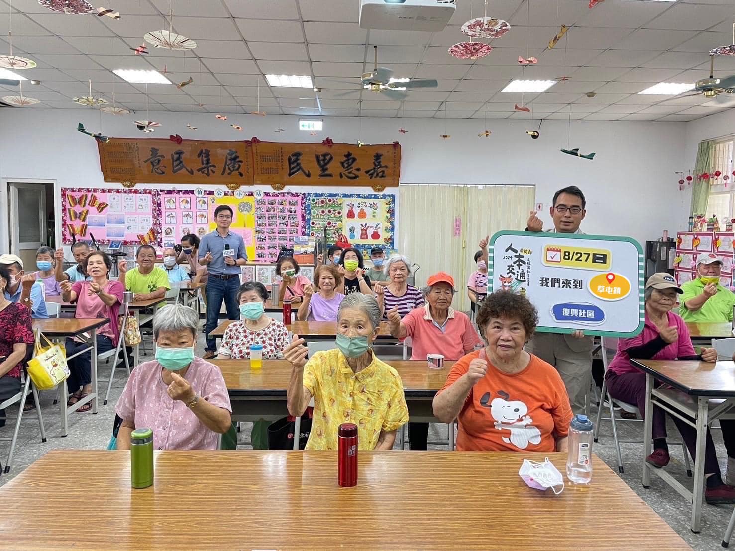 【113/8/27 復興社區】