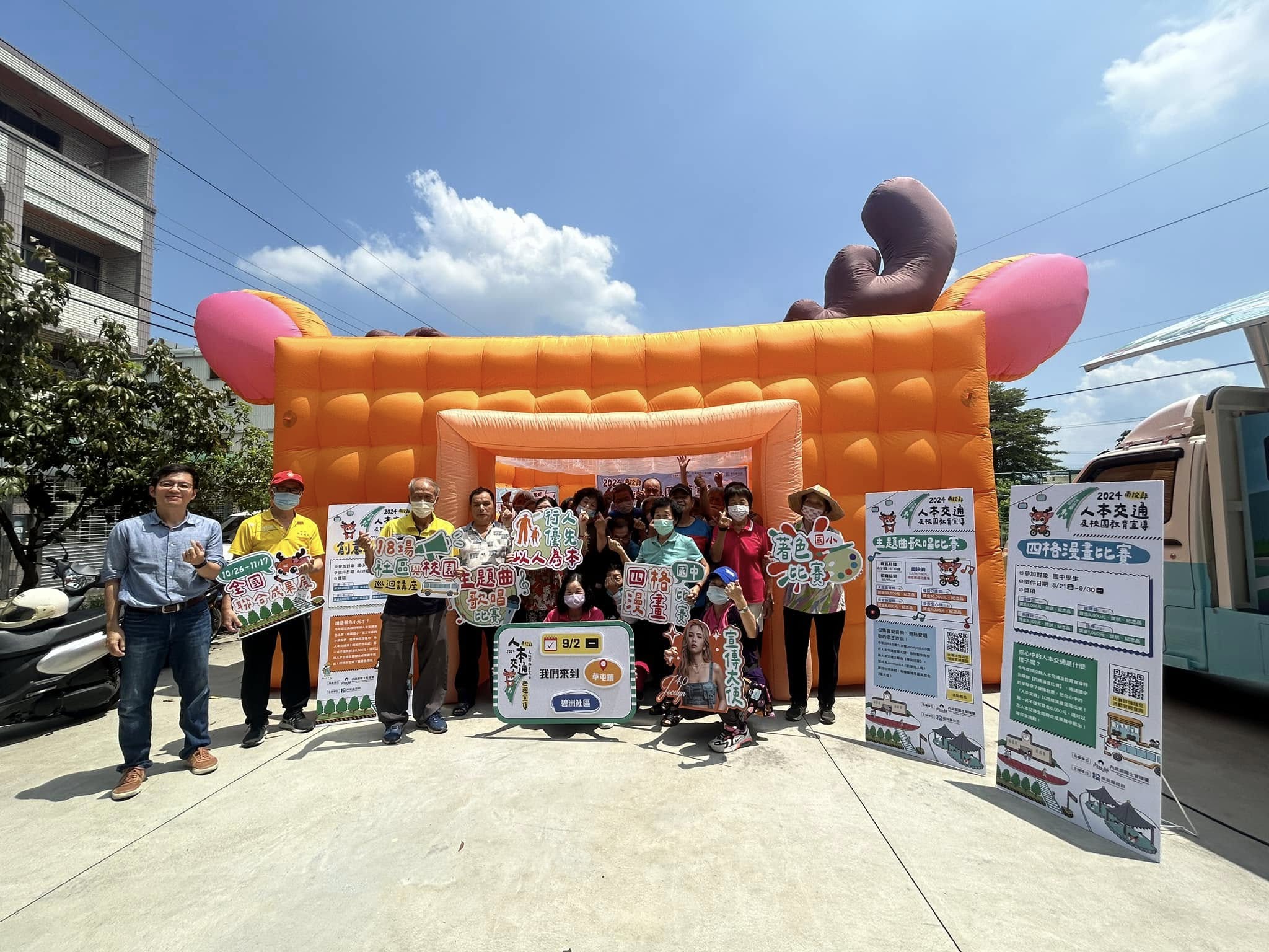 【113/9/2 碧洲社區】