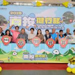 2025南投健行節