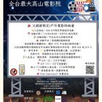 最涼爽的父親節