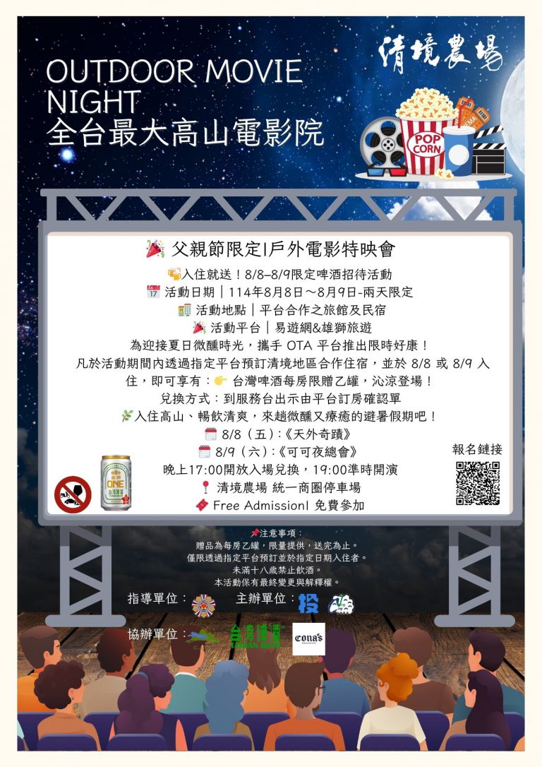 最涼爽的父親節