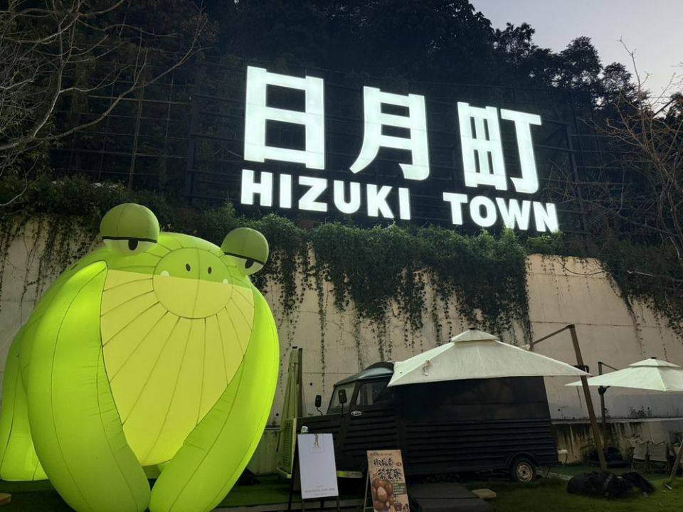 日月町複合式商場