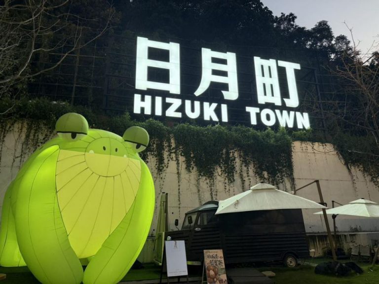 日月町打造旅人第一站