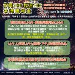 10月玩南投最划算