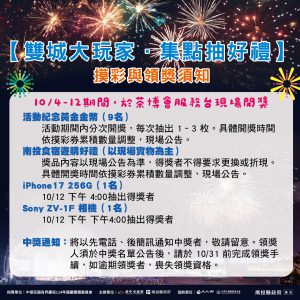 10月玩南投最划算 8