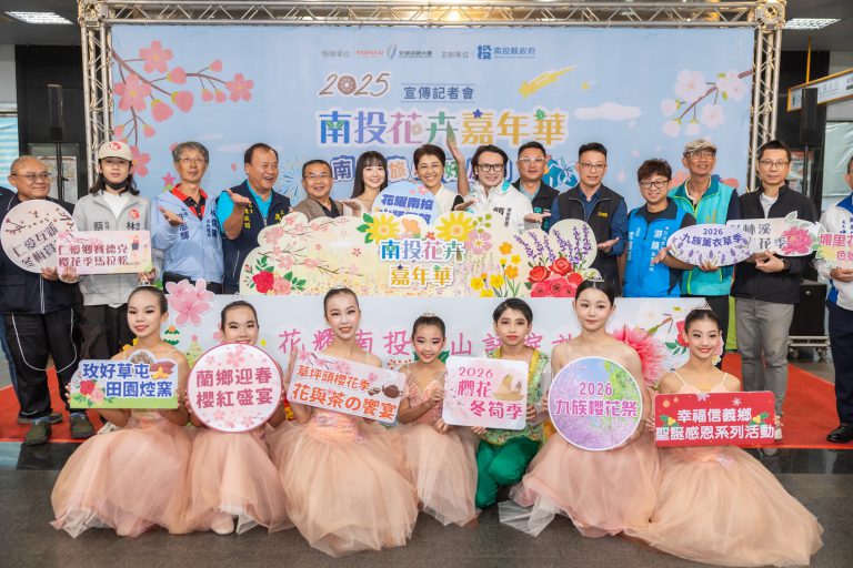 2025南投花卉嘉年華起跑