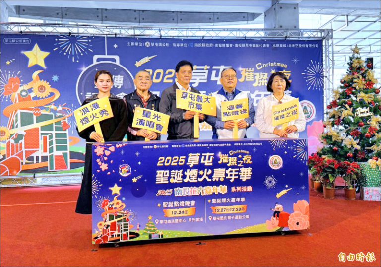 草屯耶誕煙火晚會