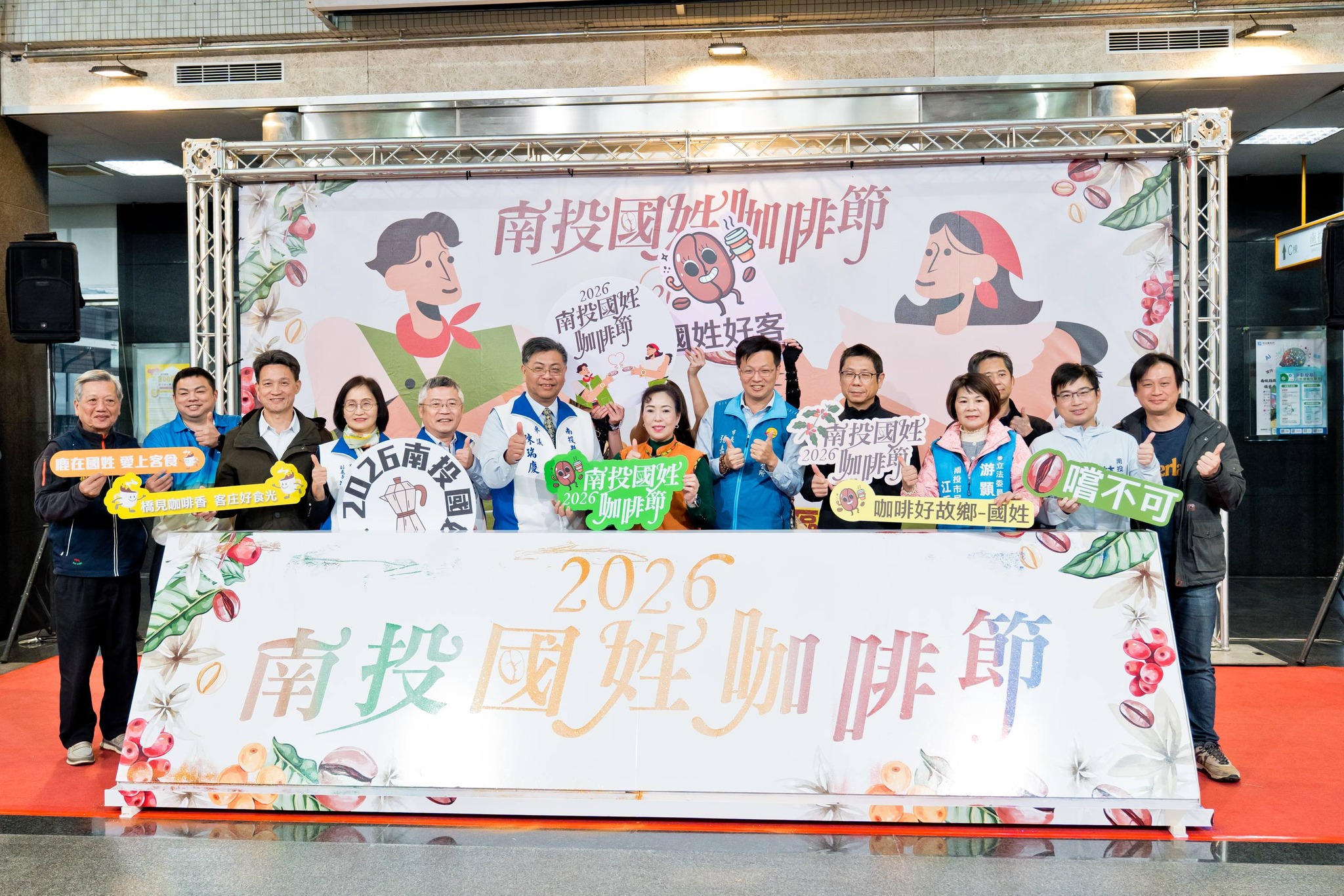 2026國姓咖啡節開跑！喝咖啡抽黃金以及iPhone 17