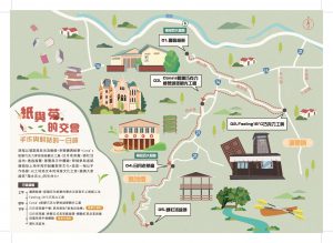 推薦三：紙與茶的交會—手作與對話的一日旅2