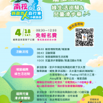 2026 南投百K 海報 final