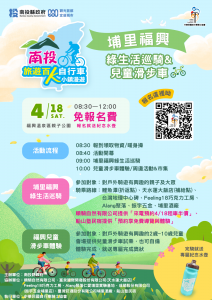 2026 南投百K 海報 final