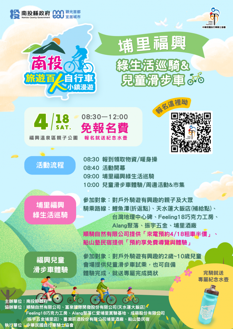 2026 南投百K 海報 final