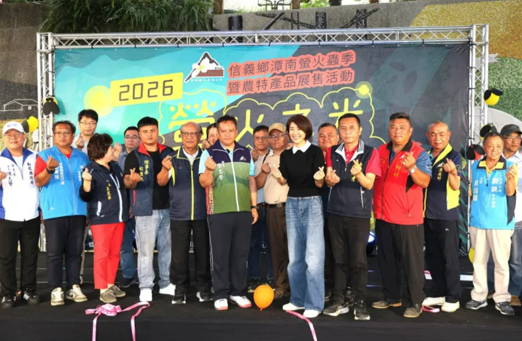 「2026信義鄉螢火蟲季—螢火之光 遇見潭南」開幕