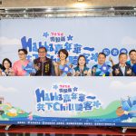 2026南投Hakka嘉年華