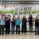 2026台灣國際茶飲文化節