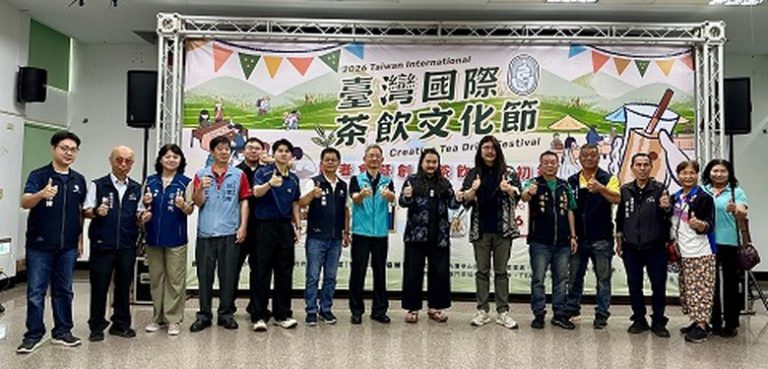 2026台灣國際茶飲文化節
