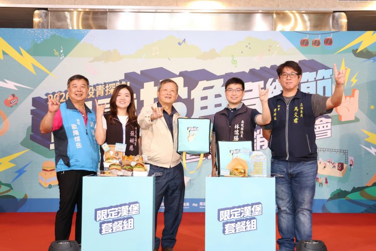 南投青探號音樂節