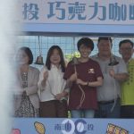 巧咖節6月埔里登場