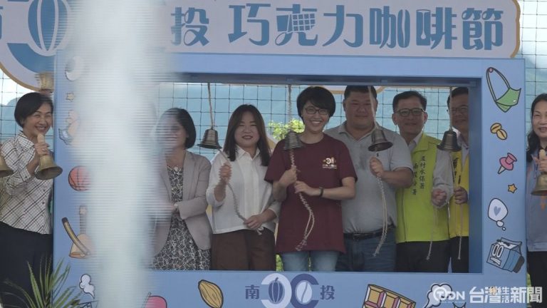 巧咖節6月埔里登場