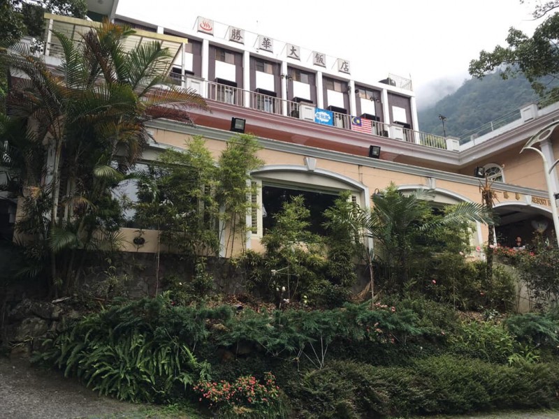 勝華溫泉大飯店