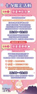 周邊活動 02