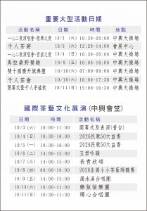 活動時間 活動時間