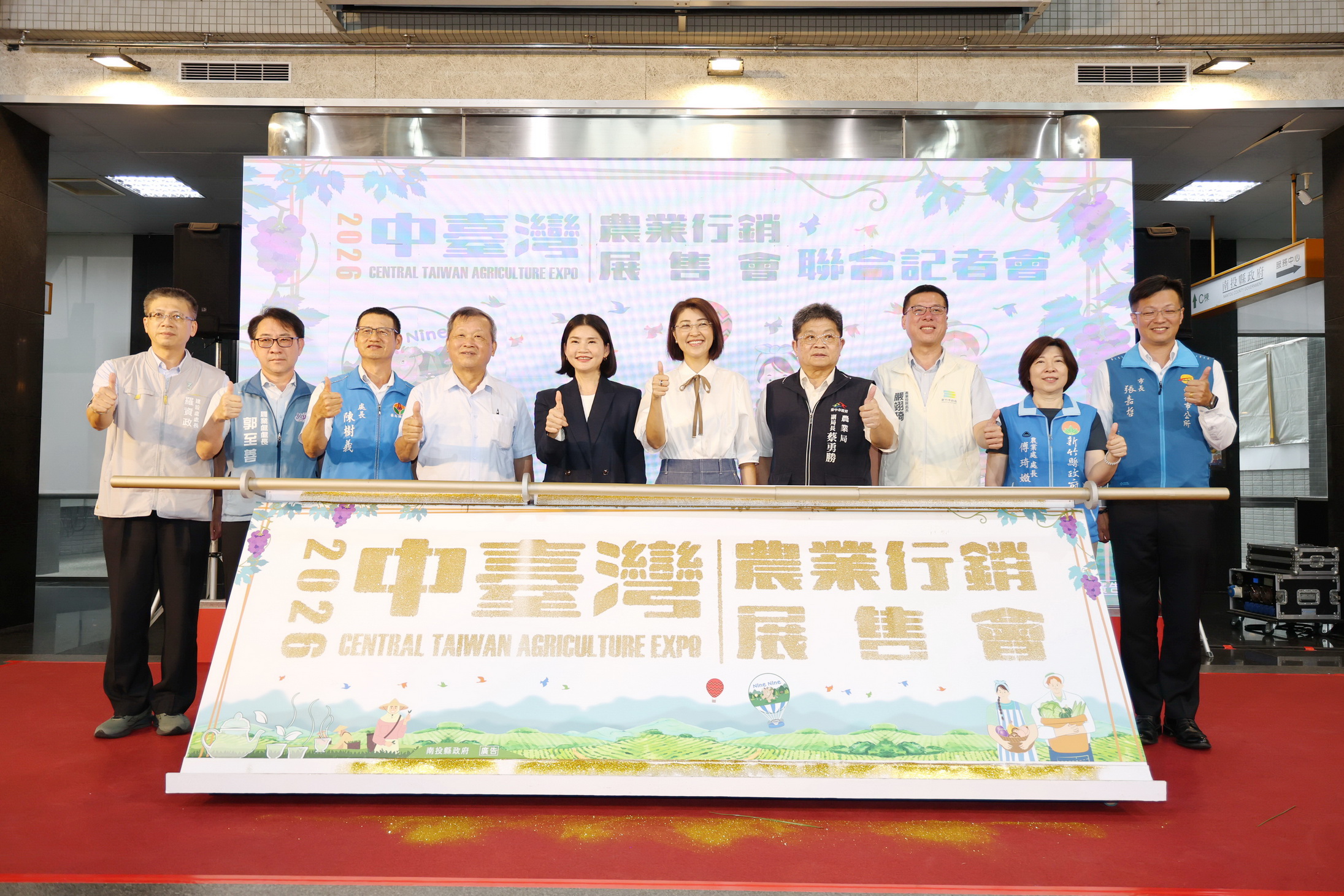 中臺灣農業行銷展售會8月22日草屯盛大登場 嚴選頂級農產任你選購