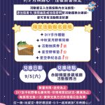 周邊旅宿合作v2