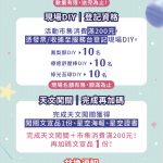 周邊活動 活動介紹