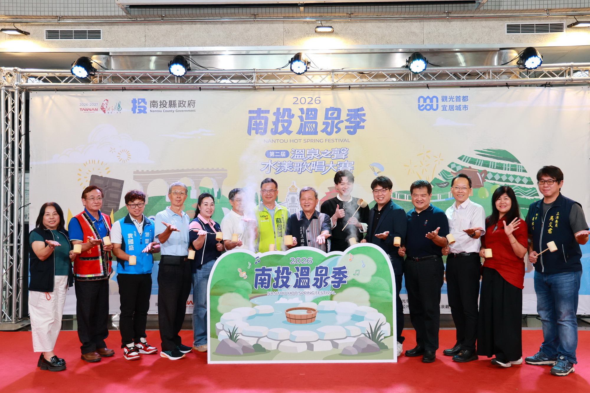 2026南投溫泉季熱鬧起跑　串聯三大溫泉區邀您遊南投泡好湯