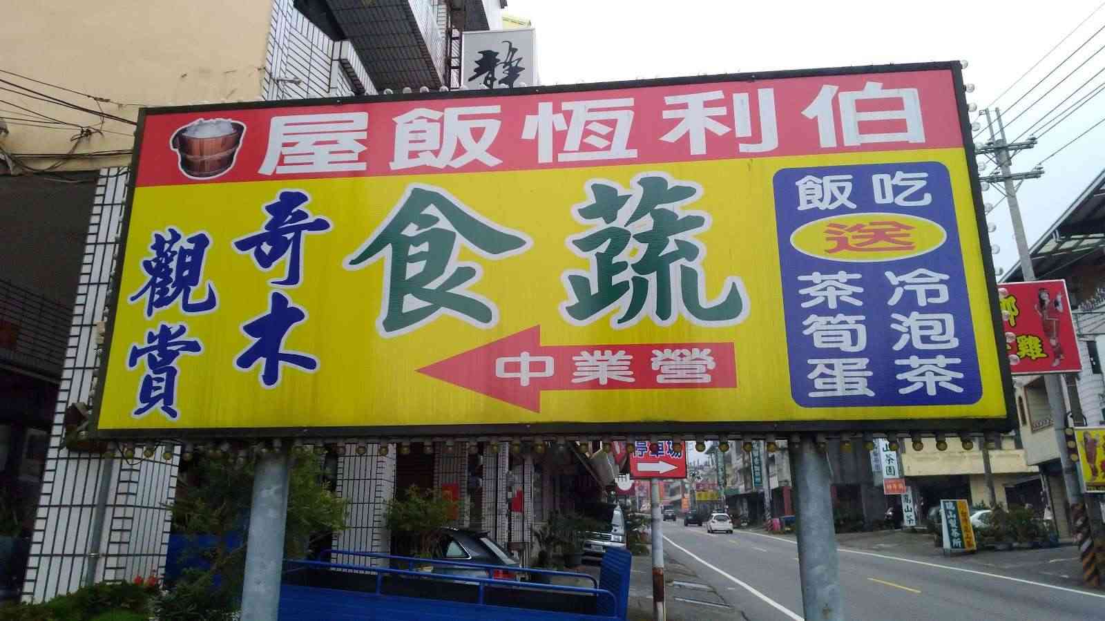 伯利恆茶藝餐廳/ 攝影者: 日本語ドライバー兼ガイドマルコ

(由第三方資訊提供)